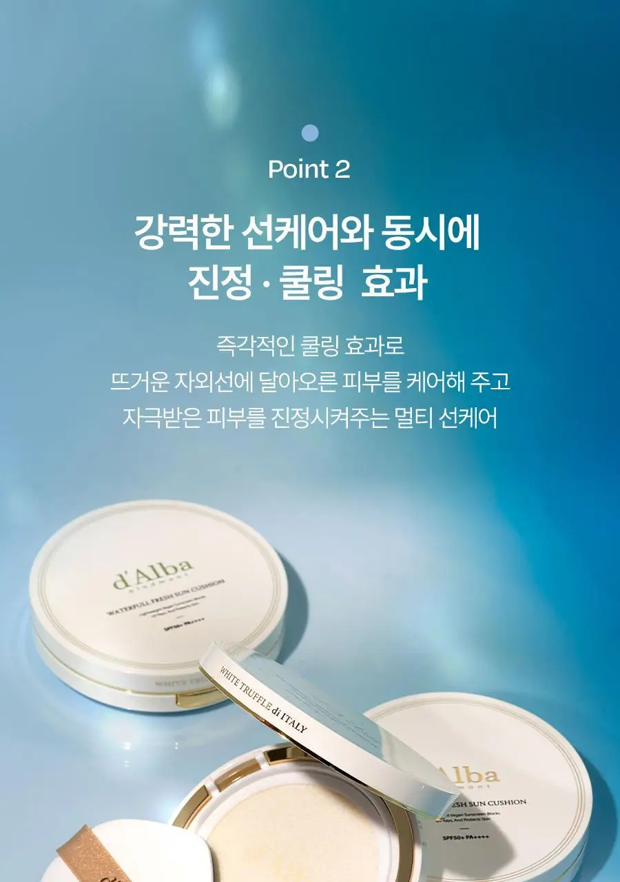 [쿨링자차] 달바 프레쉬 선 쿠션 25g 상세페이지 27